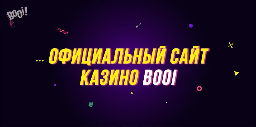 Официальное казино Booi Casino